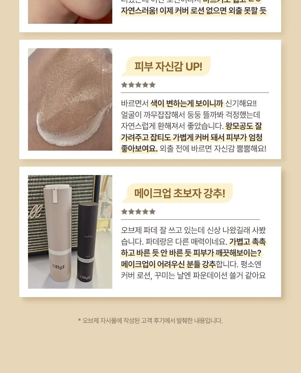 [NEW 보송버전 출시] [덱스PICK] 오브제 내추럴 커버 로션 50g 단품/기획(+미니어처 10ml) 상세페이지 24
